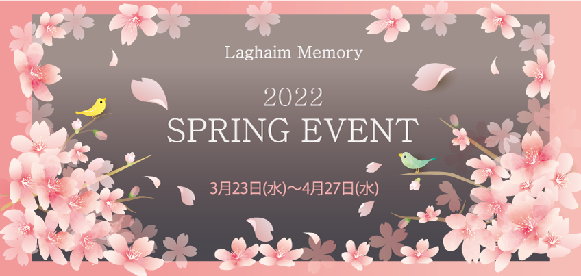 Laghaim Memory Spring Event 2022